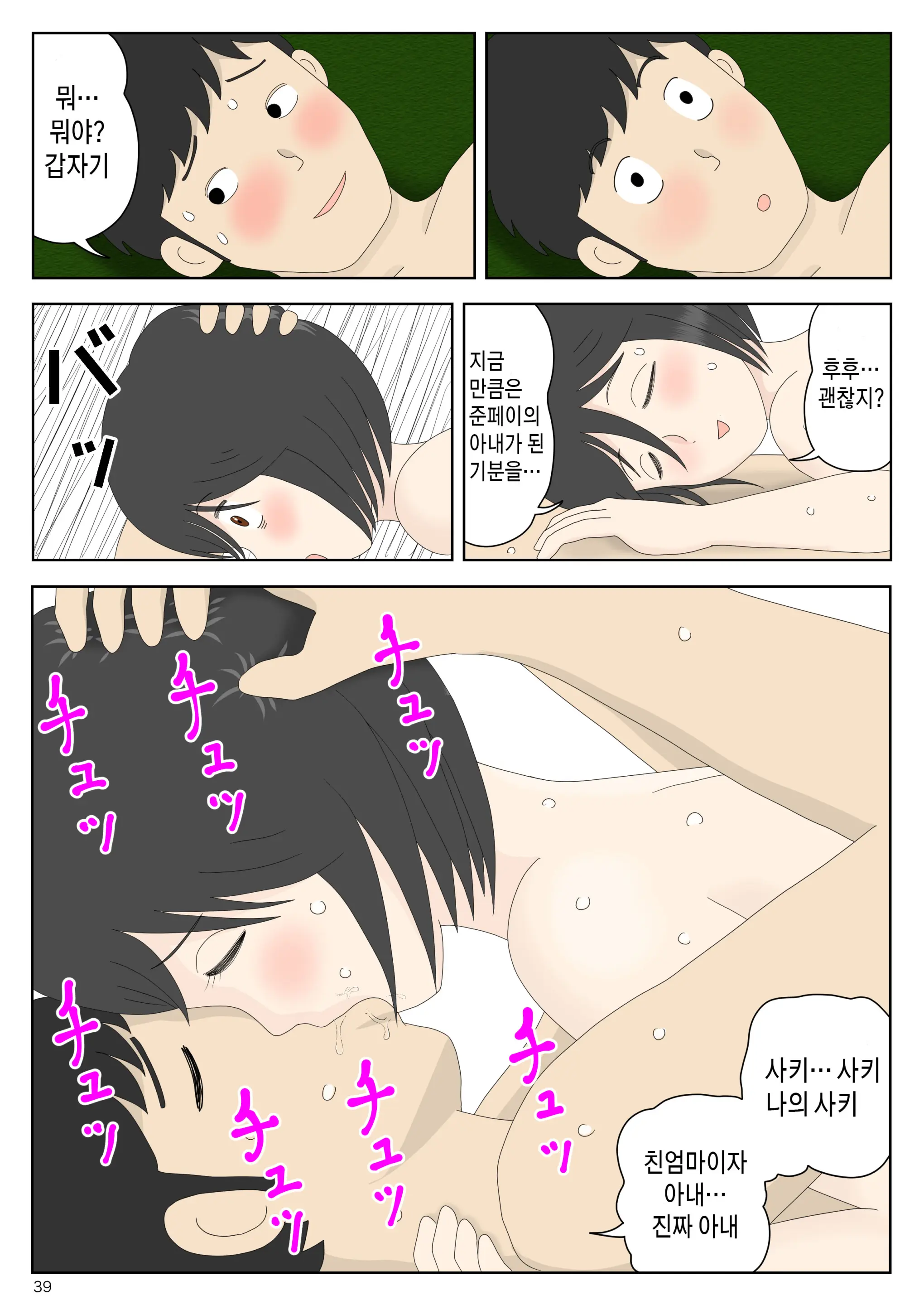 Onaneta Kaa-San Bessekaisen 6 | 자위 재료 엄마 별세계선 6