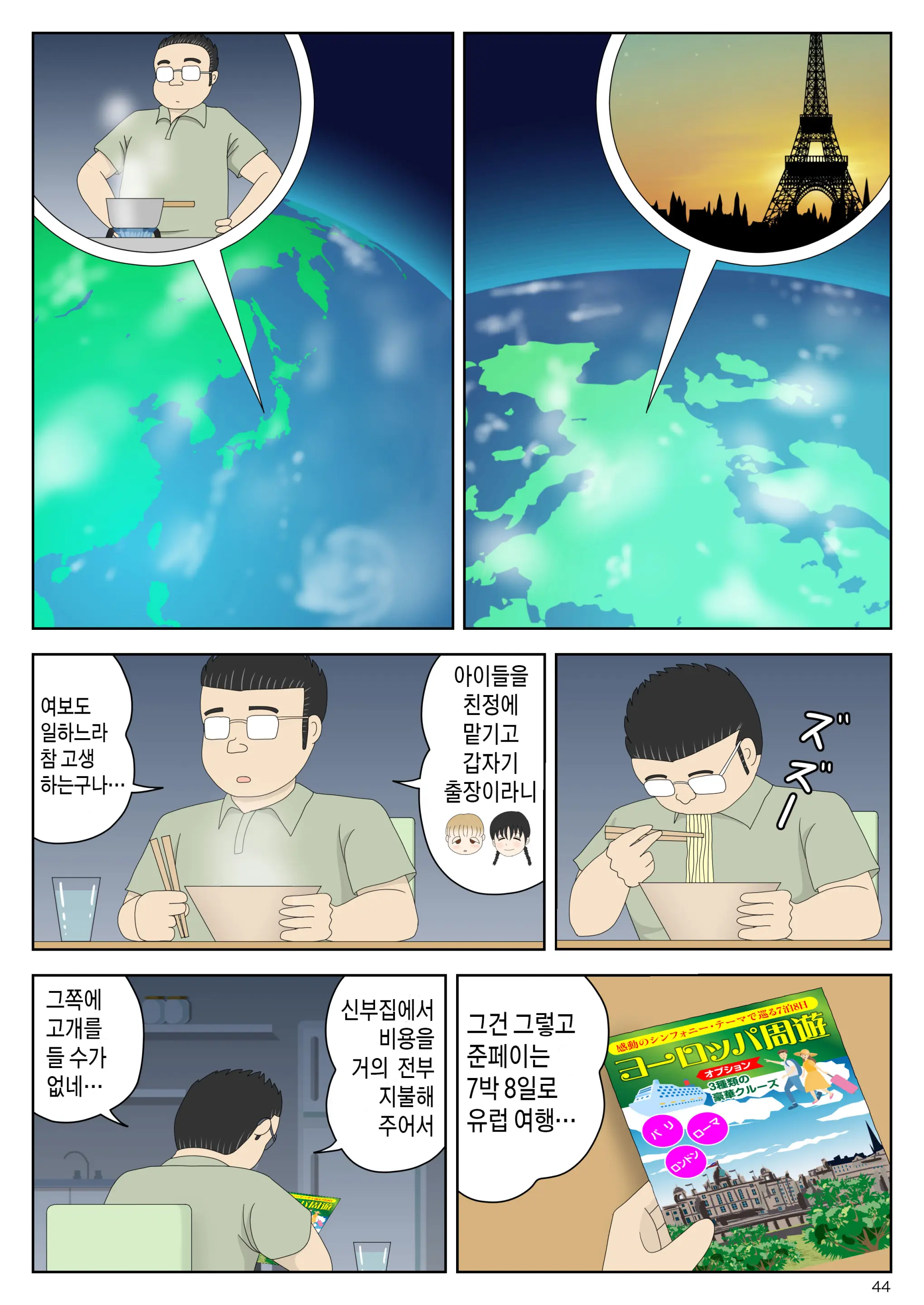 Onaneta Kaa-San Bessekaisen 6 | 자위 재료 엄마 별세계선 6