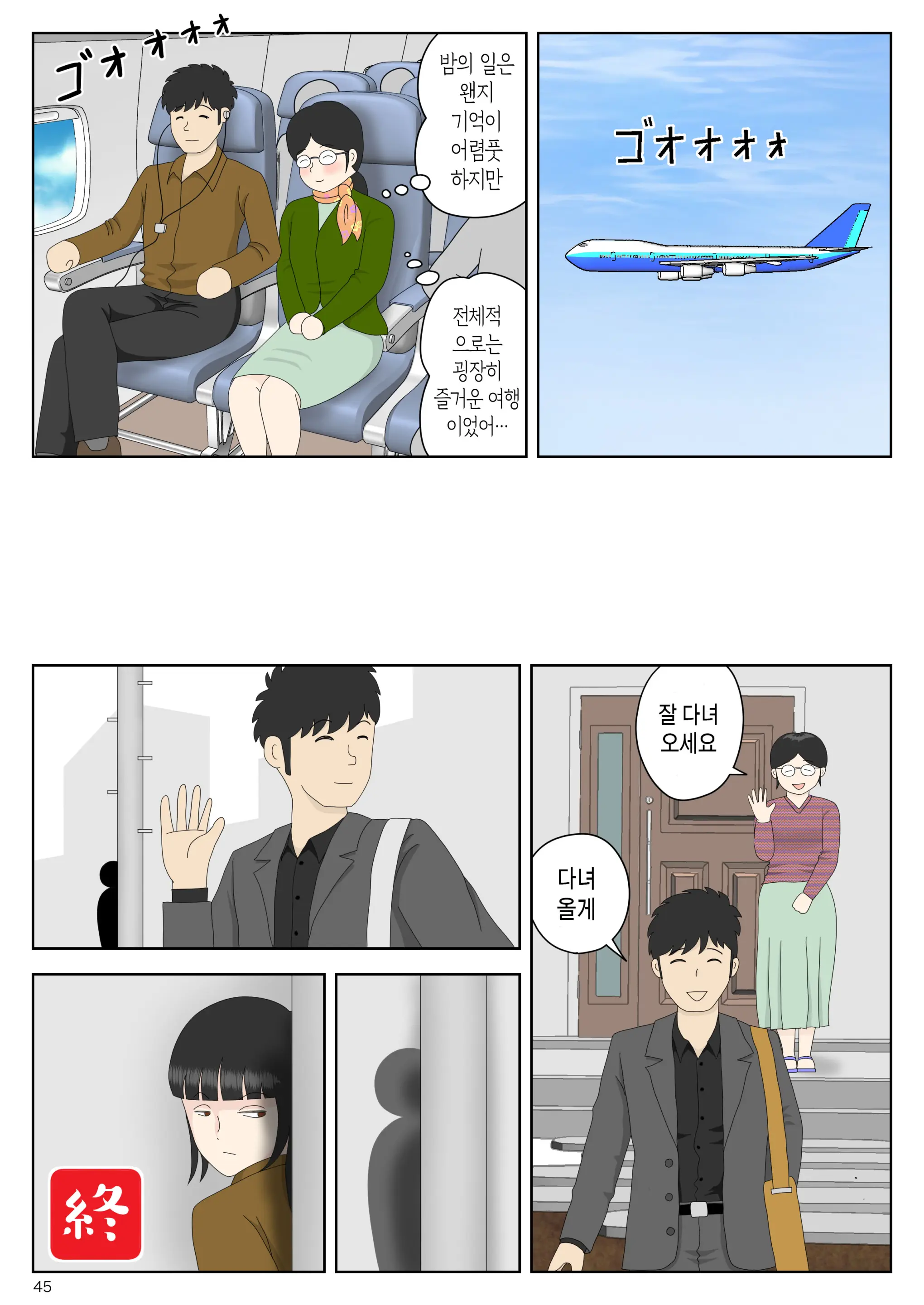 Onaneta Kaa-San Bessekaisen 6 | 자위 재료 엄마 별세계선 6