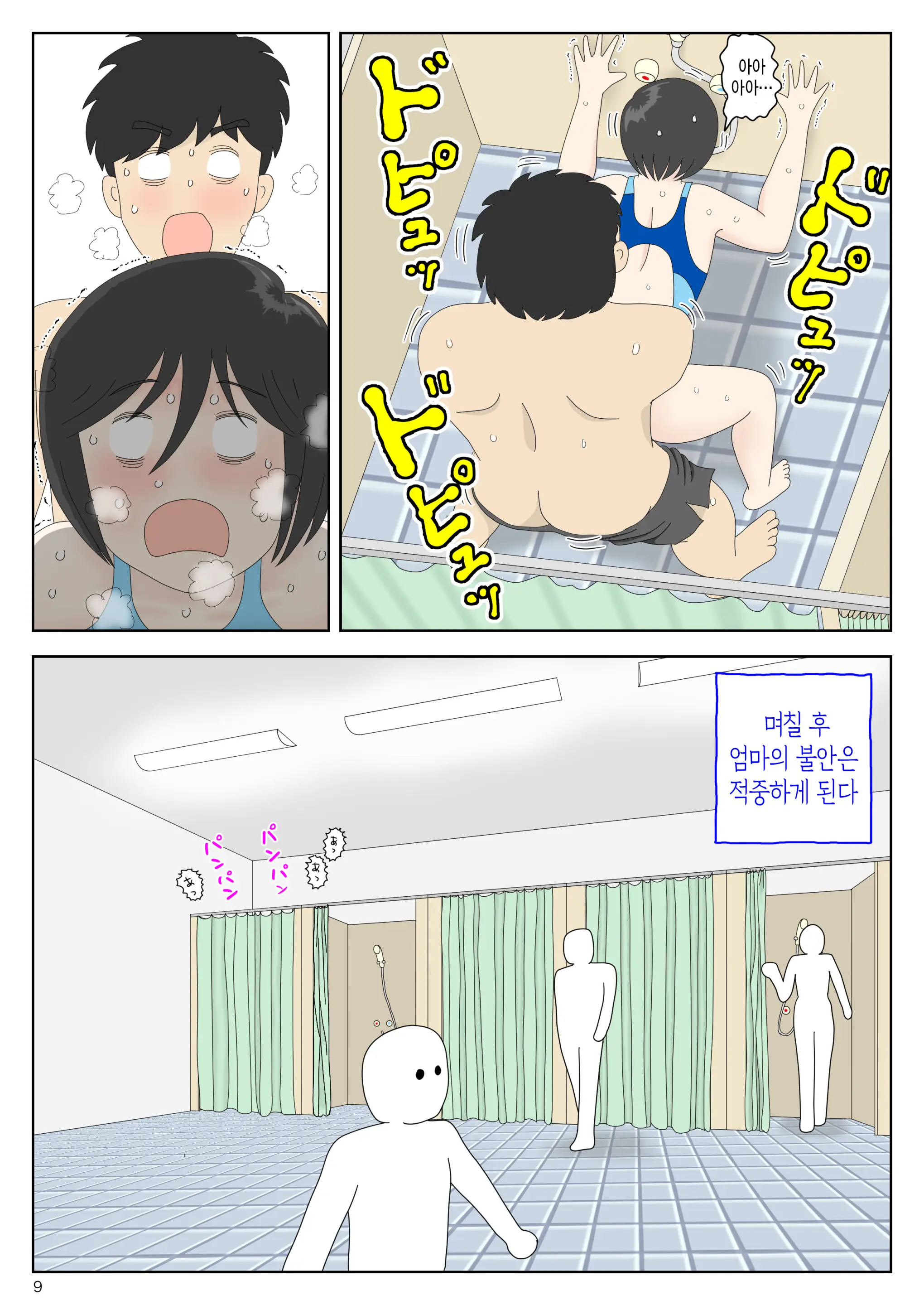 Onaneta Kaa-San Bessekaisen 6 | 자위 재료 엄마 별세계선 6