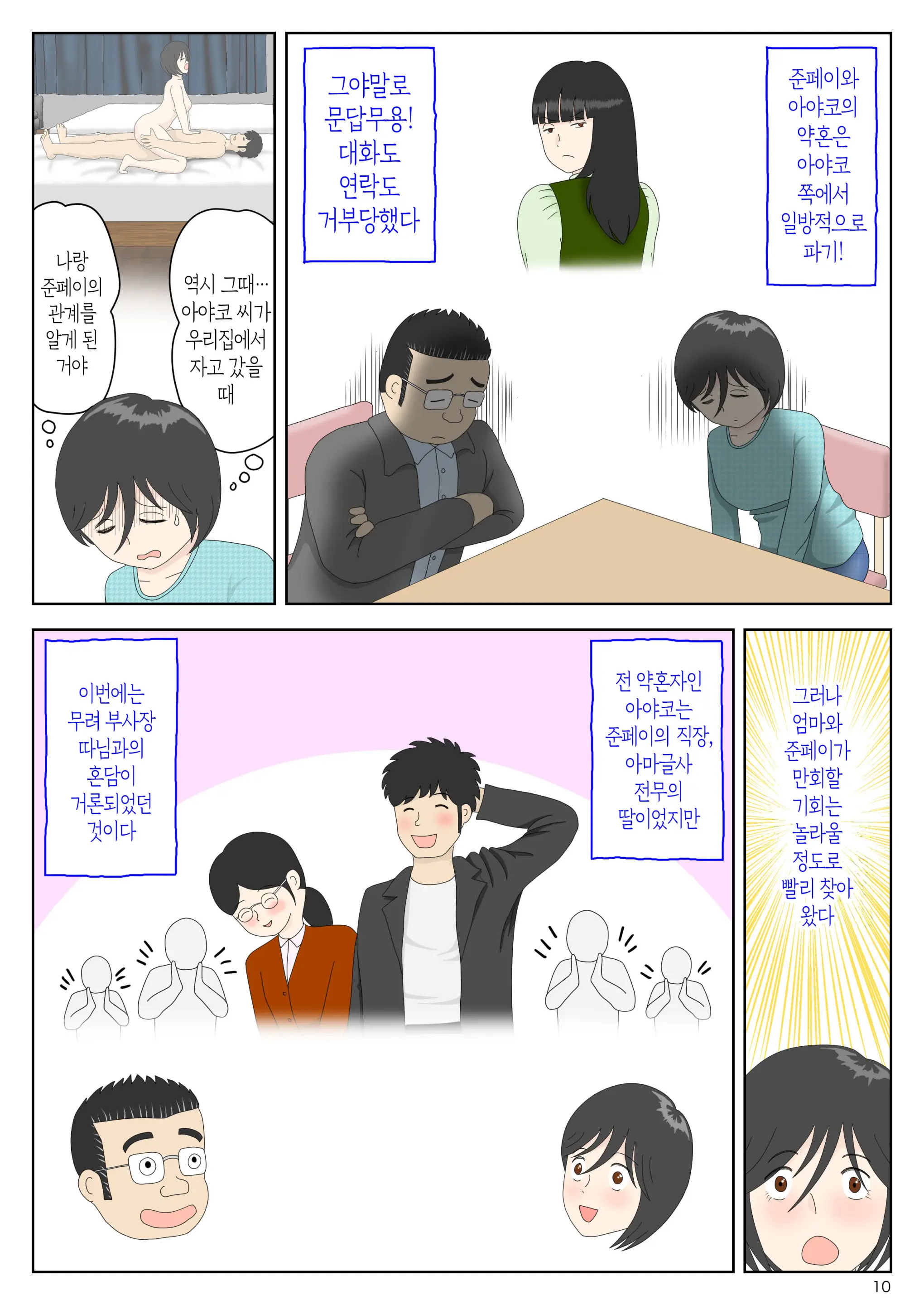 Onaneta Kaa-San Bessekaisen 6 | 자위 재료 엄마 별세계선 6