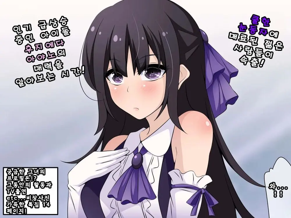 Saimin Kyoudan Ni Ubawareru Idol Hen ~Akogare No Senpai Ga Kyouso-Sama Ni Kowasareru Ohanashi~ | 최면 교단에게 빼앗기다 아이돌 편 ~동경하는 선배가 교주님께 부서지는 이야기~