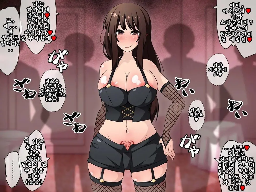 Saimin Kyoudan Ni Ubawareru Idol Hen ~Akogare No Senpai Ga Kyouso-Sama Ni Kowasareru Ohanashi~ | 최면 교단에게 빼앗기다 아이돌 편 ~동경하는 선배가 교주님께 부서지는 이야기~