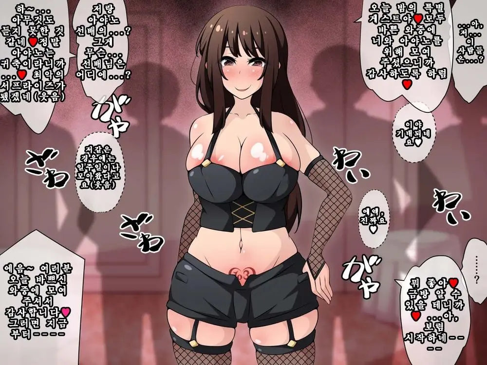Saimin Kyoudan Ni Ubawareru Idol Hen ~Akogare No Senpai Ga Kyouso-Sama Ni Kowasareru Ohanashi~ | 최면 교단에게 빼앗기다 아이돌 편 ~동경하는 선배가 교주님께 부서지는 이야기~