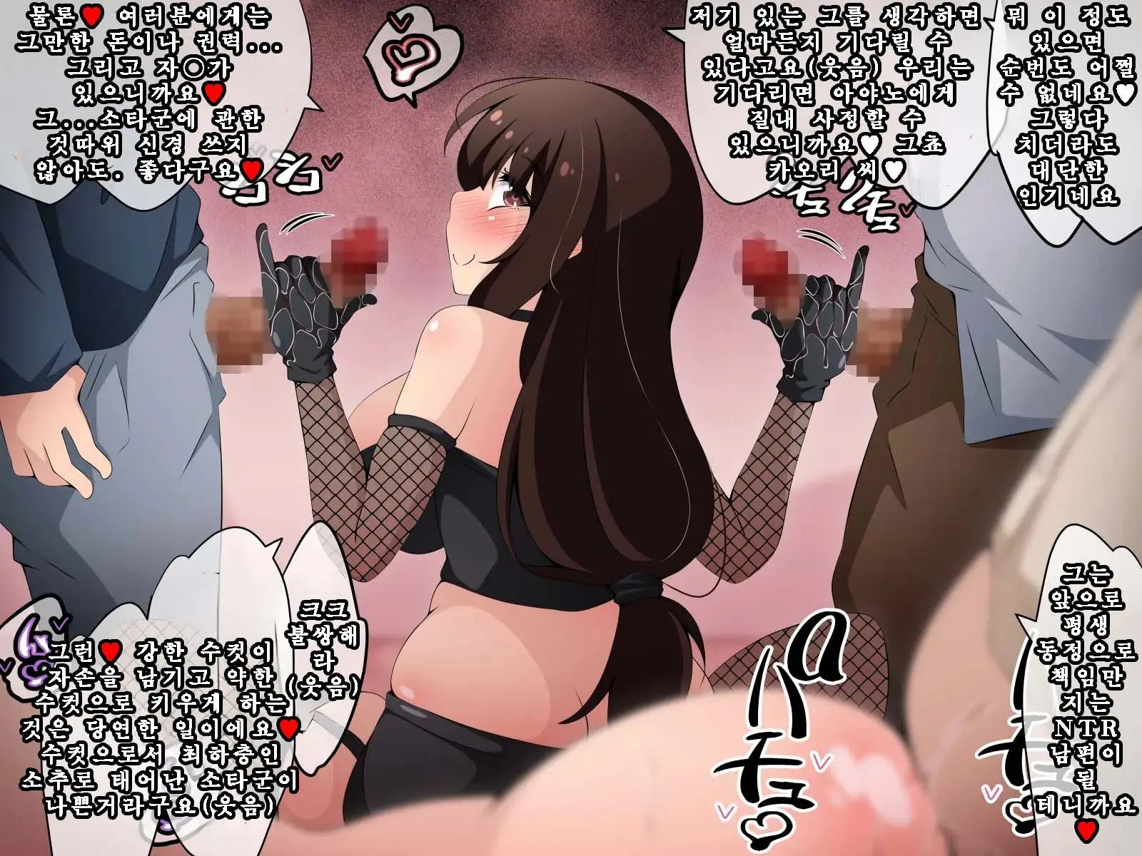 Saimin Kyoudan Ni Ubawareru Idol Hen ~Akogare No Senpai Ga Kyouso-Sama Ni Kowasareru Ohanashi~ | 최면 교단에게 빼앗기다 아이돌 편 ~동경하는 선배가 교주님께 부서지는 이야기~