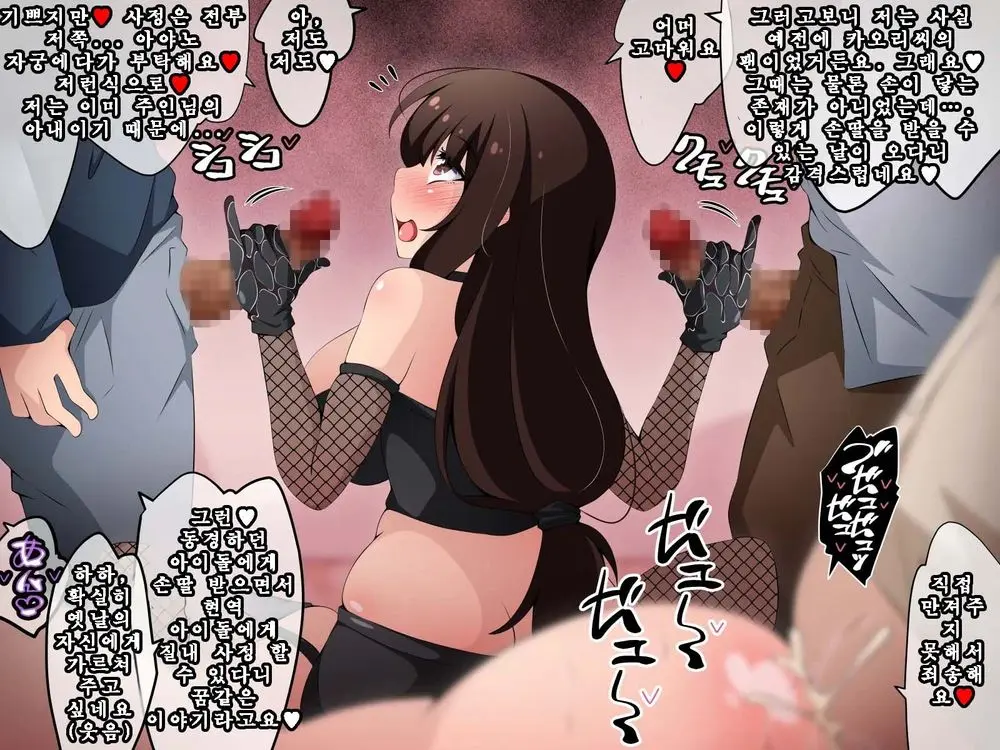 Saimin Kyoudan Ni Ubawareru Idol Hen ~Akogare No Senpai Ga Kyouso-Sama Ni Kowasareru Ohanashi~ | 최면 교단에게 빼앗기다 아이돌 편 ~동경하는 선배가 교주님께 부서지는 이야기~