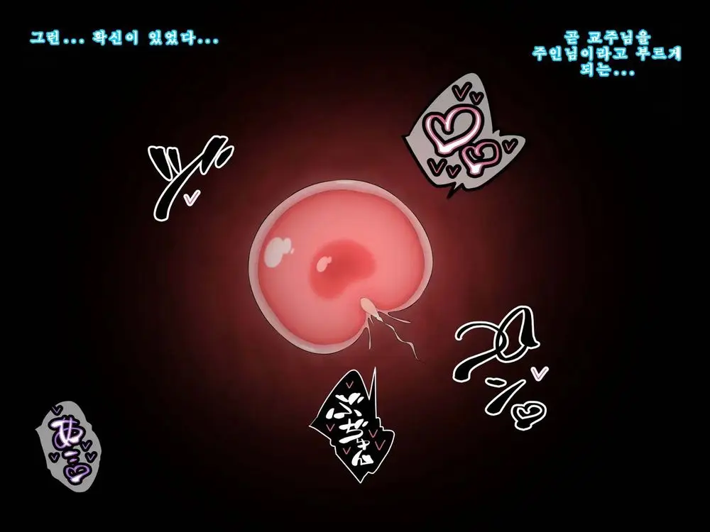 Saimin Kyoudan Ni Ubawareru Idol Hen ~Akogare No Senpai Ga Kyouso-Sama Ni Kowasareru Ohanashi~ | 최면 교단에게 빼앗기다 아이돌 편 ~동경하는 선배가 교주님께 부서지는 이야기~