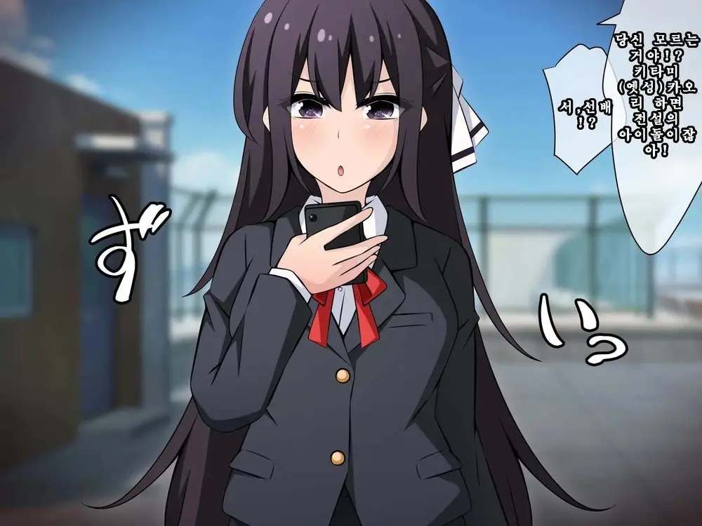 Saimin Kyoudan Ni Ubawareru Idol Hen ~Akogare No Senpai Ga Kyouso-Sama Ni Kowasareru Ohanashi~ | 최면 교단에게 빼앗기다 아이돌 편 ~동경하는 선배가 교주님께 부서지는 이야기~