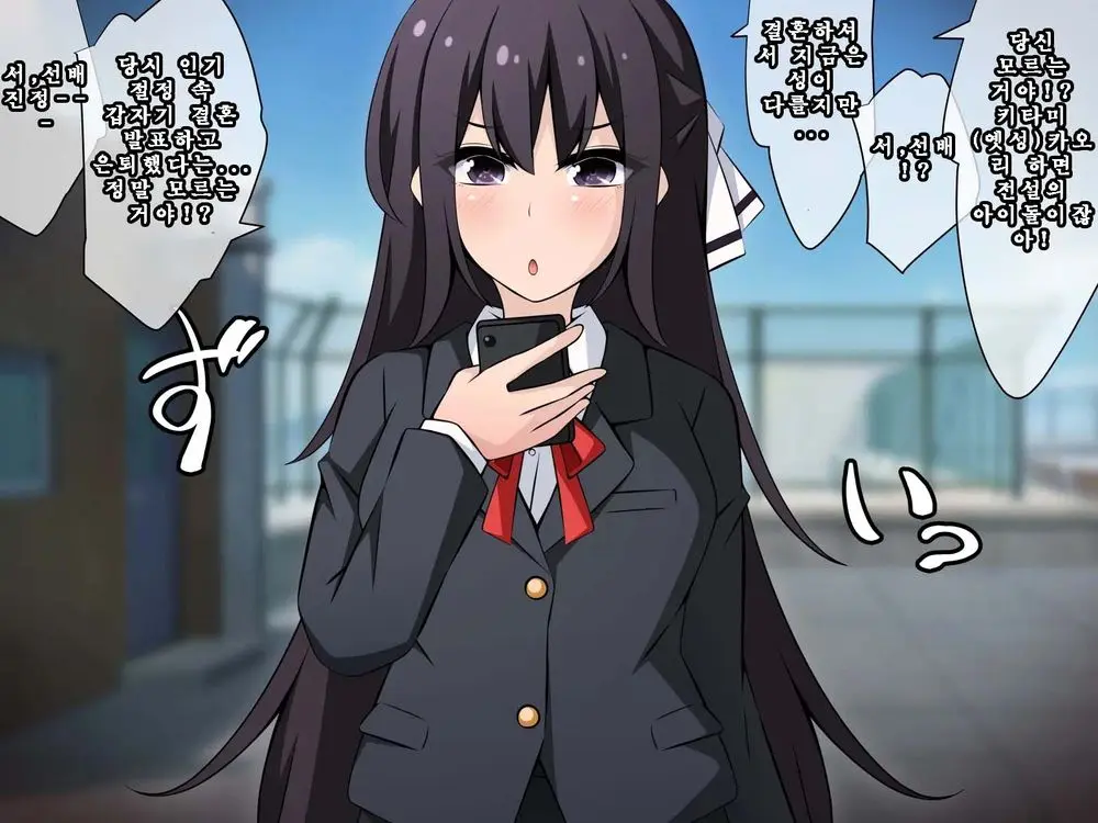 Saimin Kyoudan Ni Ubawareru Idol Hen ~Akogare No Senpai Ga Kyouso-Sama Ni Kowasareru Ohanashi~ | 최면 교단에게 빼앗기다 아이돌 편 ~동경하는 선배가 교주님께 부서지는 이야기~
