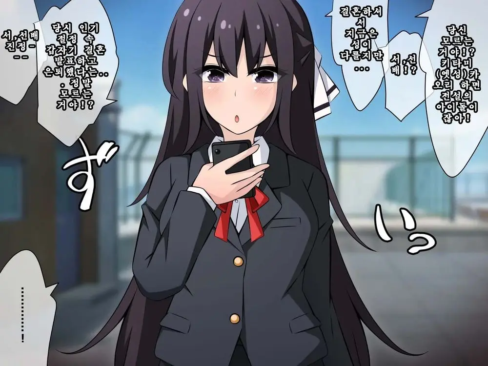 Saimin Kyoudan Ni Ubawareru Idol Hen ~Akogare No Senpai Ga Kyouso-Sama Ni Kowasareru Ohanashi~ | 최면 교단에게 빼앗기다 아이돌 편 ~동경하는 선배가 교주님께 부서지는 이야기~