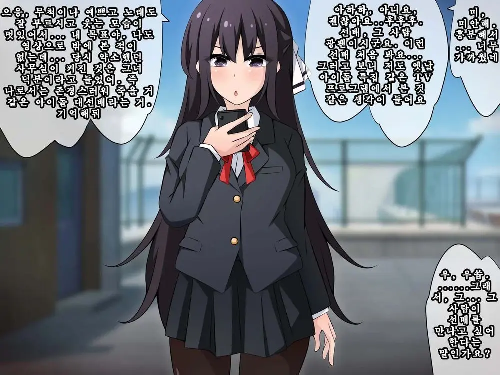 Saimin Kyoudan Ni Ubawareru Idol Hen ~Akogare No Senpai Ga Kyouso-Sama Ni Kowasareru Ohanashi~ | 최면 교단에게 빼앗기다 아이돌 편 ~동경하는 선배가 교주님께 부서지는 이야기~
