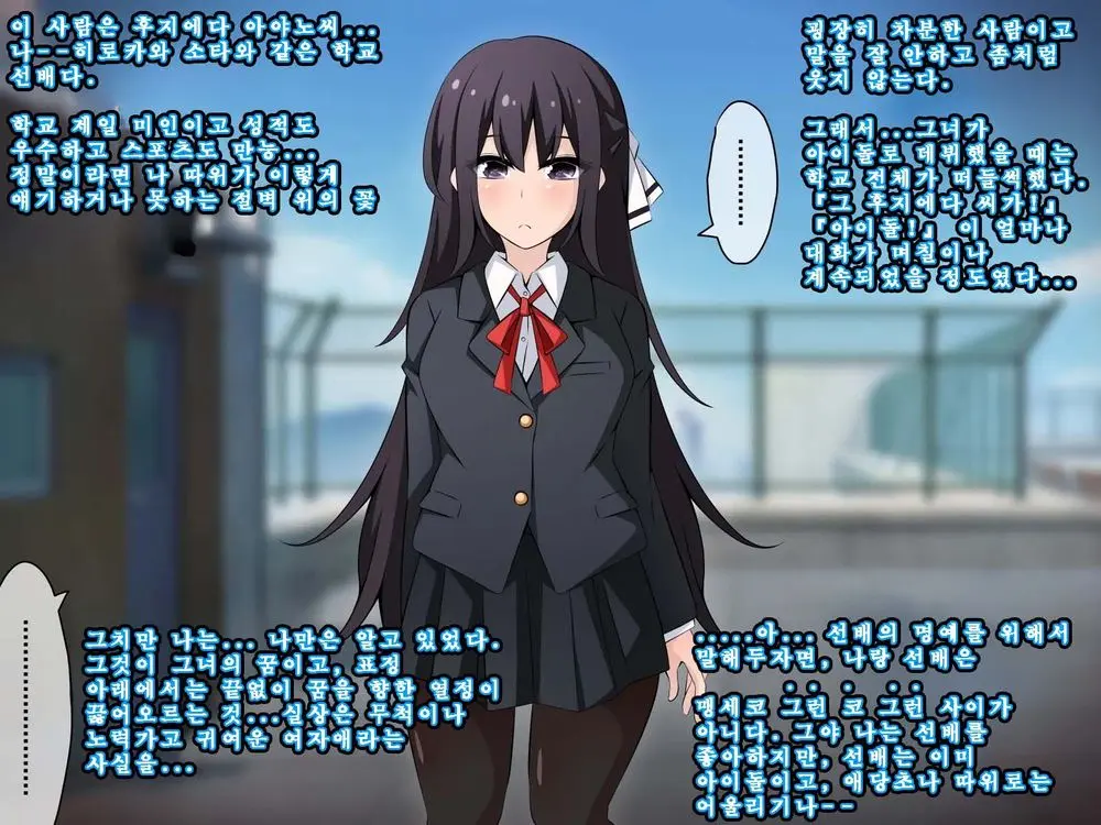 Saimin Kyoudan Ni Ubawareru Idol Hen ~Akogare No Senpai Ga Kyouso-Sama Ni Kowasareru Ohanashi~ | 최면 교단에게 빼앗기다 아이돌 편 ~동경하는 선배가 교주님께 부서지는 이야기~