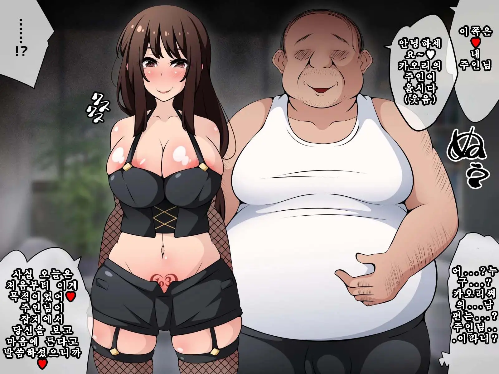 Saimin Kyoudan Ni Ubawareru Idol Hen ~Akogare No Senpai Ga Kyouso-Sama Ni Kowasareru Ohanashi~ | 최면 교단에게 빼앗기다 아이돌 편 ~동경하는 선배가 교주님께 부서지는 이야기~