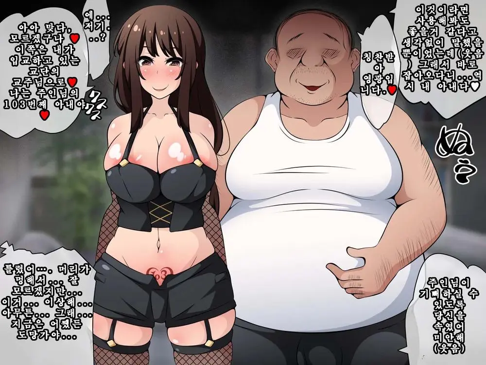 Saimin Kyoudan Ni Ubawareru Idol Hen ~Akogare No Senpai Ga Kyouso-Sama Ni Kowasareru Ohanashi~ | 최면 교단에게 빼앗기다 아이돌 편 ~동경하는 선배가 교주님께 부서지는 이야기~