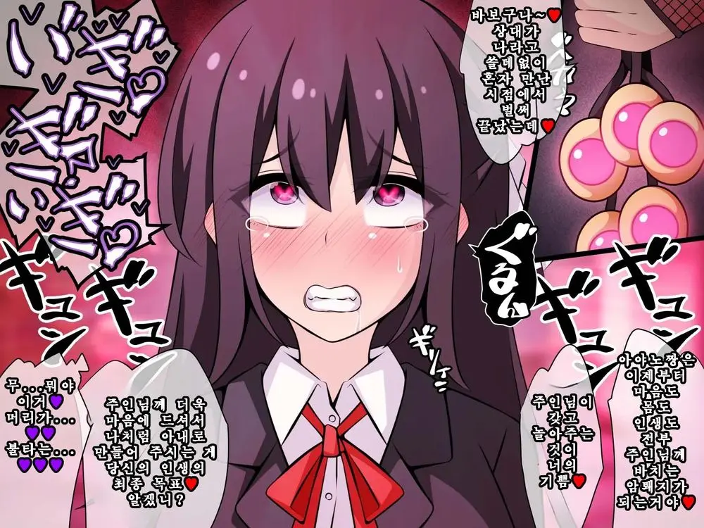 Saimin Kyoudan Ni Ubawareru Idol Hen ~Akogare No Senpai Ga Kyouso-Sama Ni Kowasareru Ohanashi~ | 최면 교단에게 빼앗기다 아이돌 편 ~동경하는 선배가 교주님께 부서지는 이야기~