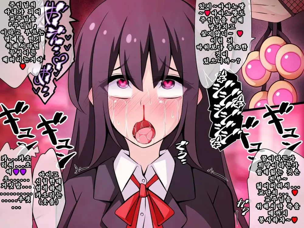 Saimin Kyoudan Ni Ubawareru Idol Hen ~Akogare No Senpai Ga Kyouso-Sama Ni Kowasareru Ohanashi~ | 최면 교단에게 빼앗기다 아이돌 편 ~동경하는 선배가 교주님께 부서지는 이야기~
