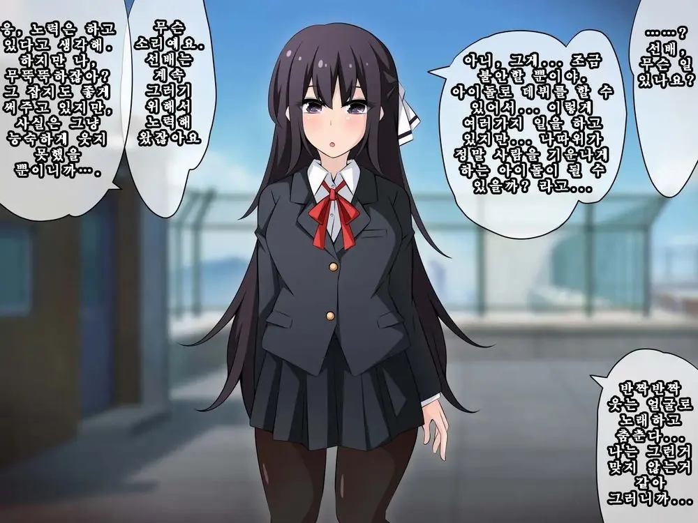 Saimin Kyoudan Ni Ubawareru Idol Hen ~Akogare No Senpai Ga Kyouso-Sama Ni Kowasareru Ohanashi~ | 최면 교단에게 빼앗기다 아이돌 편 ~동경하는 선배가 교주님께 부서지는 이야기~