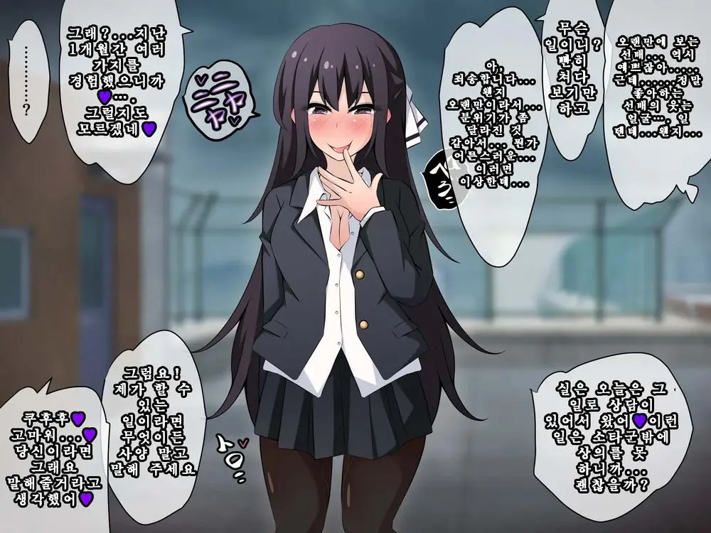 Saimin Kyoudan Ni Ubawareru Idol Hen ~Akogare No Senpai Ga Kyouso-Sama Ni Kowasareru Ohanashi~ | 최면 교단에게 빼앗기다 아이돌 편 ~동경하는 선배가 교주님께 부서지는 이야기~