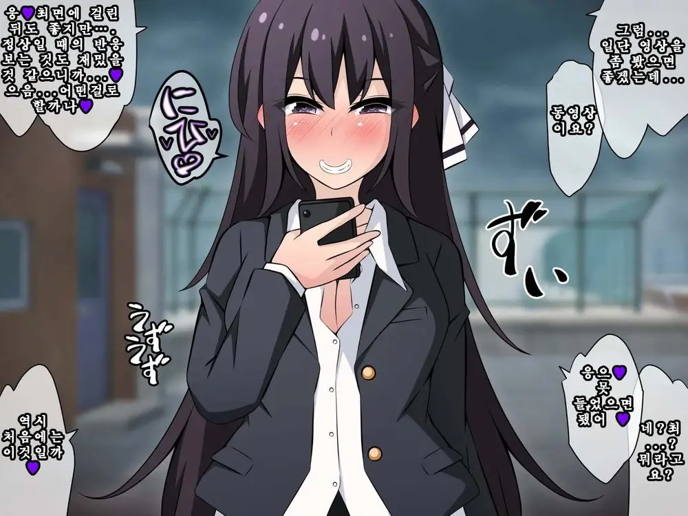 Saimin Kyoudan Ni Ubawareru Idol Hen ~Akogare No Senpai Ga Kyouso-Sama Ni Kowasareru Ohanashi~ | 최면 교단에게 빼앗기다 아이돌 편 ~동경하는 선배가 교주님께 부서지는 이야기~