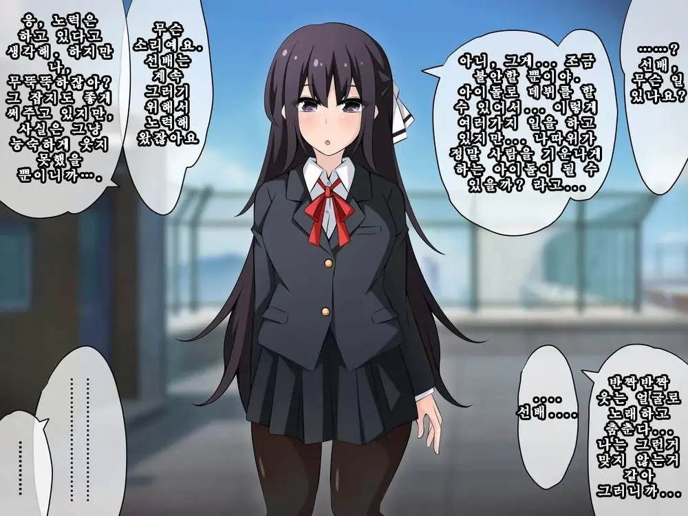 Saimin Kyoudan Ni Ubawareru Idol Hen ~Akogare No Senpai Ga Kyouso-Sama Ni Kowasareru Ohanashi~ | 최면 교단에게 빼앗기다 아이돌 편 ~동경하는 선배가 교주님께 부서지는 이야기~