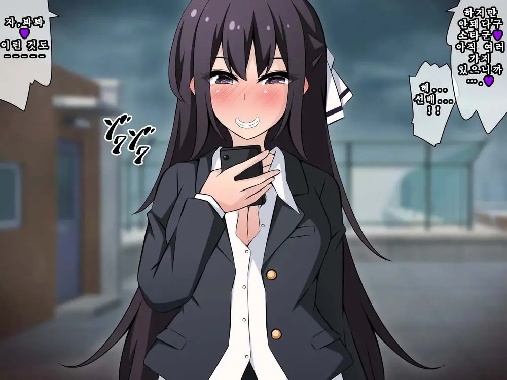 Saimin Kyoudan Ni Ubawareru Idol Hen ~Akogare No Senpai Ga Kyouso-Sama Ni Kowasareru Ohanashi~ | 최면 교단에게 빼앗기다 아이돌 편 ~동경하는 선배가 교주님께 부서지는 이야기~