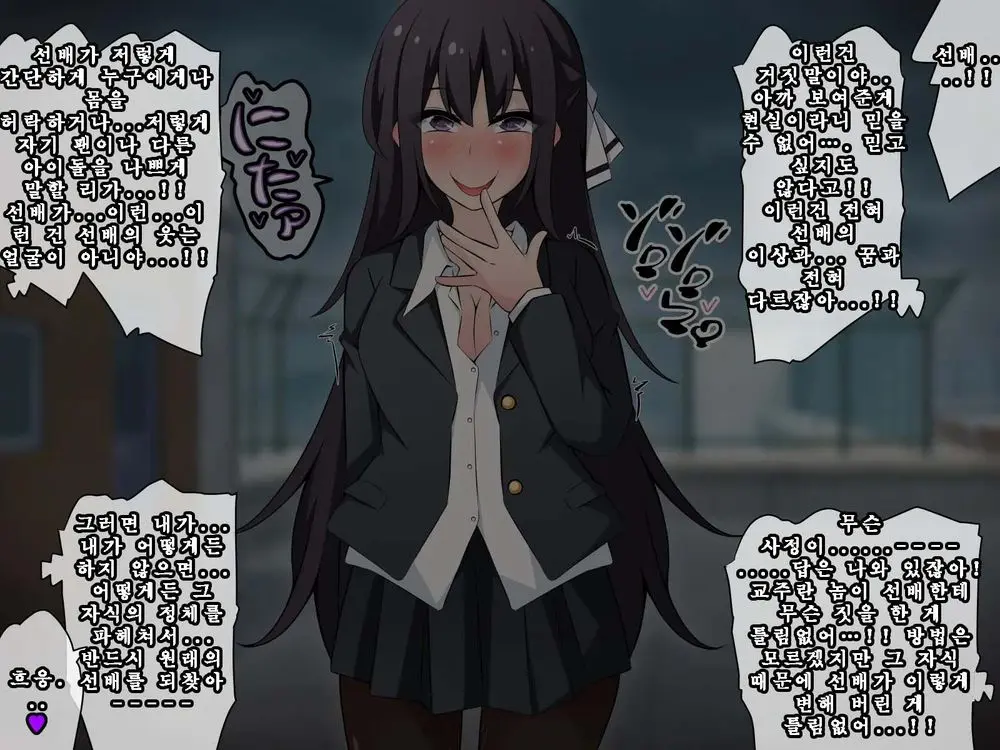 Saimin Kyoudan Ni Ubawareru Idol Hen ~Akogare No Senpai Ga Kyouso-Sama Ni Kowasareru Ohanashi~ | 최면 교단에게 빼앗기다 아이돌 편 ~동경하는 선배가 교주님께 부서지는 이야기~