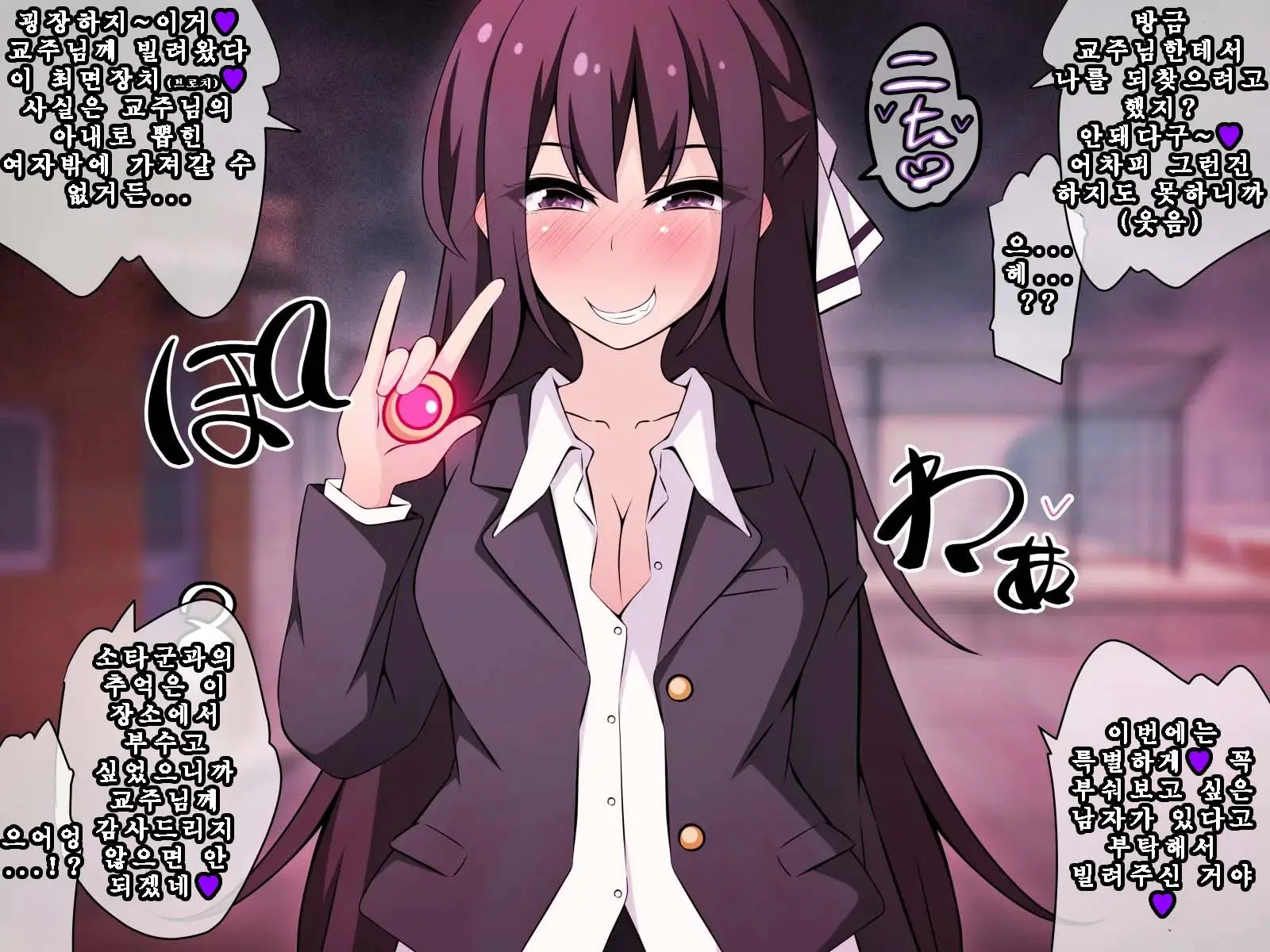 Saimin Kyoudan Ni Ubawareru Idol Hen ~Akogare No Senpai Ga Kyouso-Sama Ni Kowasareru Ohanashi~ | 최면 교단에게 빼앗기다 아이돌 편 ~동경하는 선배가 교주님께 부서지는 이야기~