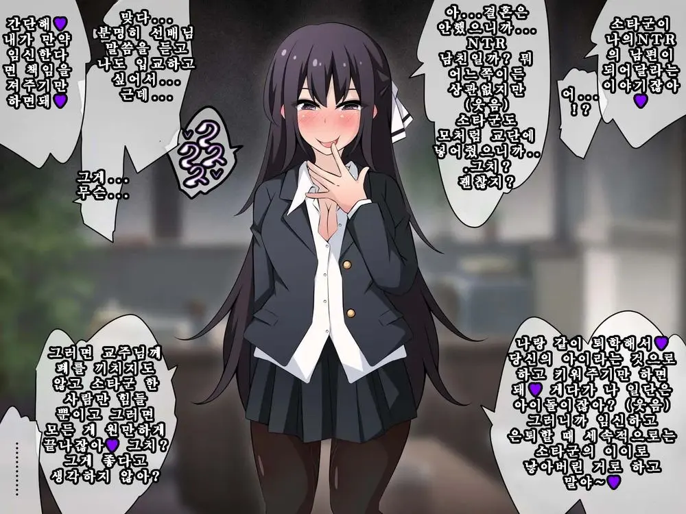 Saimin Kyoudan Ni Ubawareru Idol Hen ~Akogare No Senpai Ga Kyouso-Sama Ni Kowasareru Ohanashi~ | 최면 교단에게 빼앗기다 아이돌 편 ~동경하는 선배가 교주님께 부서지는 이야기~