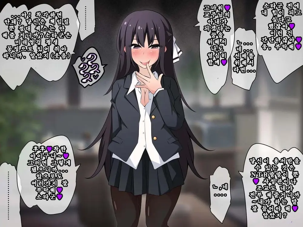 Saimin Kyoudan Ni Ubawareru Idol Hen ~Akogare No Senpai Ga Kyouso-Sama Ni Kowasareru Ohanashi~ | 최면 교단에게 빼앗기다 아이돌 편 ~동경하는 선배가 교주님께 부서지는 이야기~