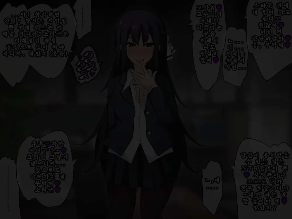 Saimin Kyoudan Ni Ubawareru Idol Hen ~Akogare No Senpai Ga Kyouso-Sama Ni Kowasareru Ohanashi~ | 최면 교단에게 빼앗기다 아이돌 편 ~동경하는 선배가 교주님께 부서지는 이야기~