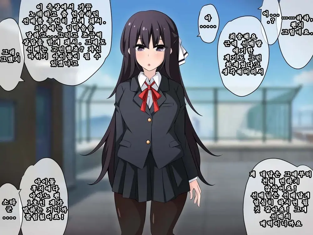 Saimin Kyoudan Ni Ubawareru Idol Hen ~Akogare No Senpai Ga Kyouso-Sama Ni Kowasareru Ohanashi~ | 최면 교단에게 빼앗기다 아이돌 편 ~동경하는 선배가 교주님께 부서지는 이야기~