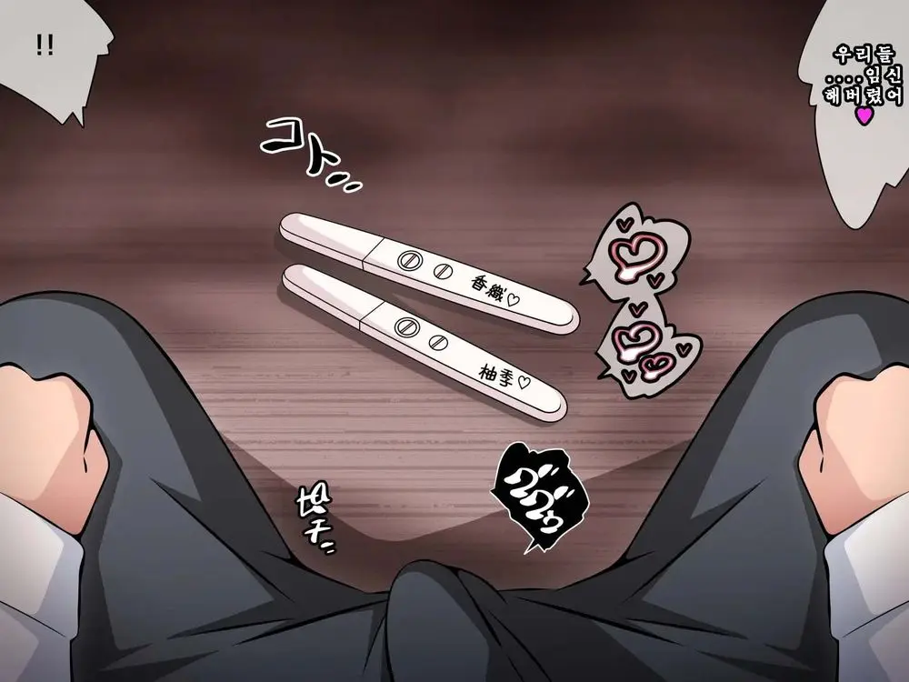 Saimin Kyoudan Ni Ubawareru Idol Hen ~Akogare No Senpai Ga Kyouso-Sama Ni Kowasareru Ohanashi~ | 최면 교단에게 빼앗기다 아이돌 편 ~동경하는 선배가 교주님께 부서지는 이야기~
