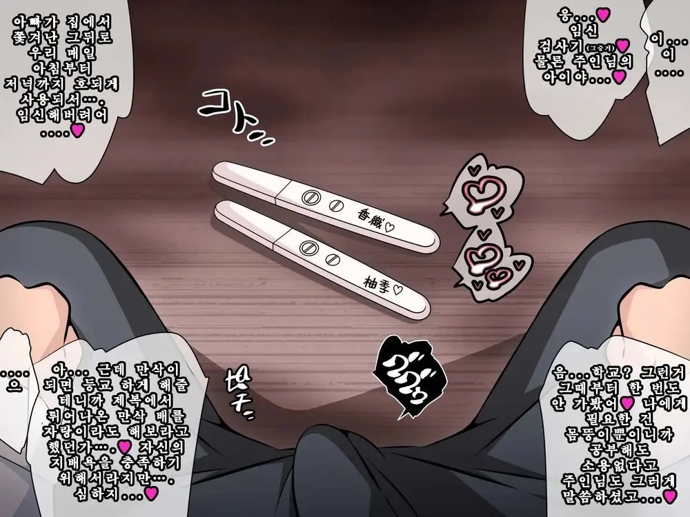 Saimin Kyoudan Ni Ubawareru Idol Hen ~Akogare No Senpai Ga Kyouso-Sama Ni Kowasareru Ohanashi~ | 최면 교단에게 빼앗기다 아이돌 편 ~동경하는 선배가 교주님께 부서지는 이야기~
