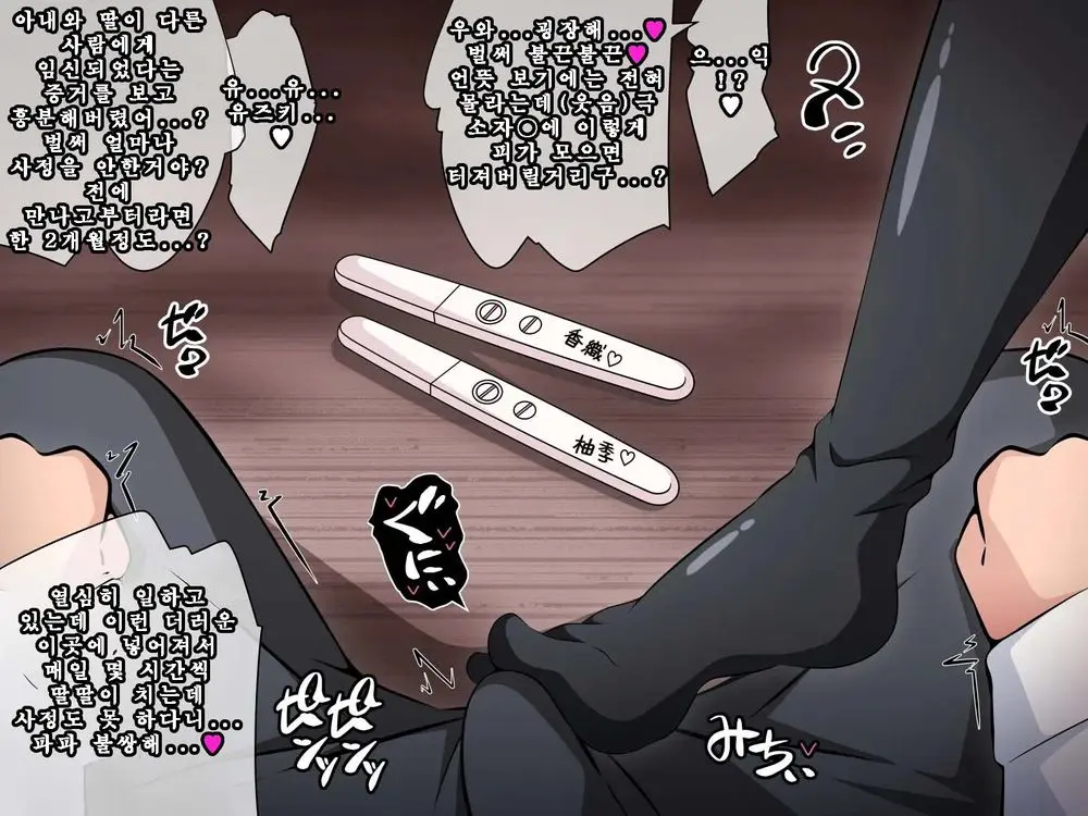 Saimin Kyoudan Ni Ubawareru Idol Hen ~Akogare No Senpai Ga Kyouso-Sama Ni Kowasareru Ohanashi~ | 최면 교단에게 빼앗기다 아이돌 편 ~동경하는 선배가 교주님께 부서지는 이야기~