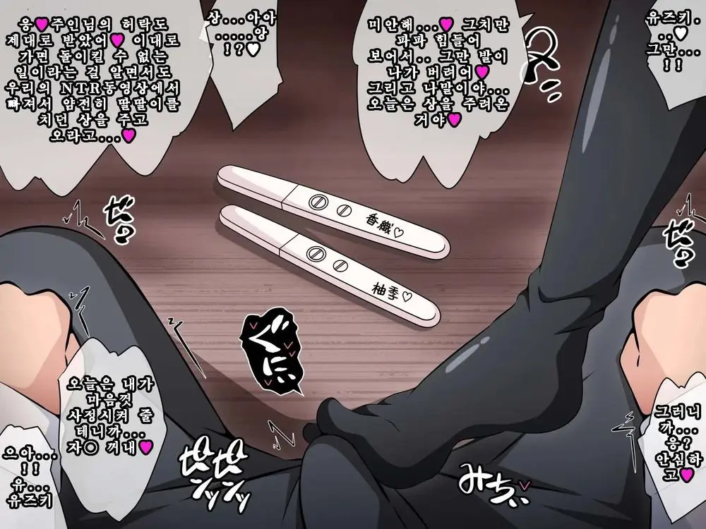 Saimin Kyoudan Ni Ubawareru Idol Hen ~Akogare No Senpai Ga Kyouso-Sama Ni Kowasareru Ohanashi~ | 최면 교단에게 빼앗기다 아이돌 편 ~동경하는 선배가 교주님께 부서지는 이야기~