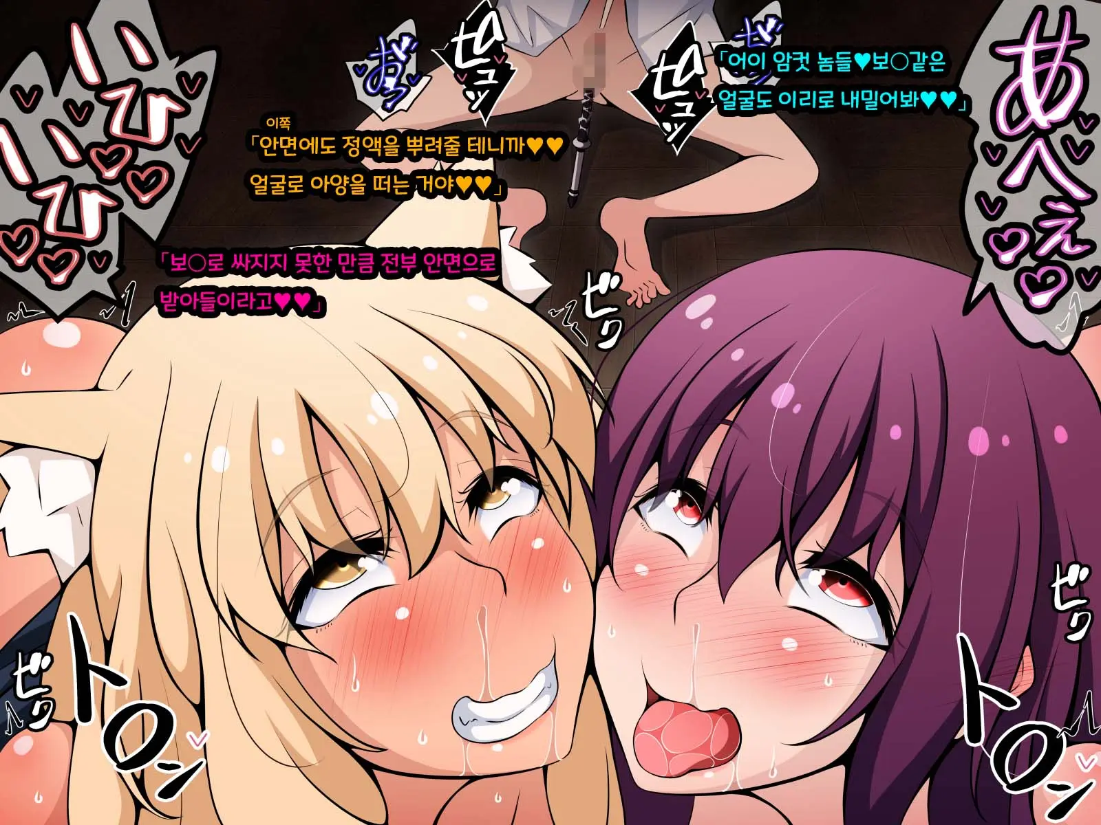 Netorare Tokuiten 2 ~Madamada (Tsuika De!) Netorarete Ita Servant Tachi~ | 네토라레 특이점 2 ~아직도(추가로!) 네토라레 당하는 서번트들~