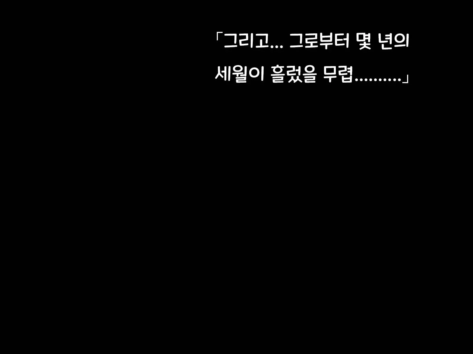 Netorare Tokuiten 2 ~Madamada (Tsuika De!) Netorarete Ita Servant Tachi~ | 네토라레 특이점 2 ~아직도(추가로!) 네토라레 당하는 서번트들~