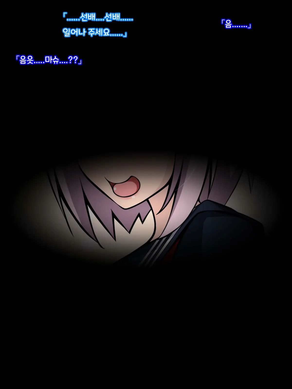 Netorare Tokuiten 2 ~Madamada (Tsuika De!) Netorarete Ita Servant Tachi~ | 네토라레 특이점 2 ~아직도(추가로!) 네토라레 당하는 서번트들~