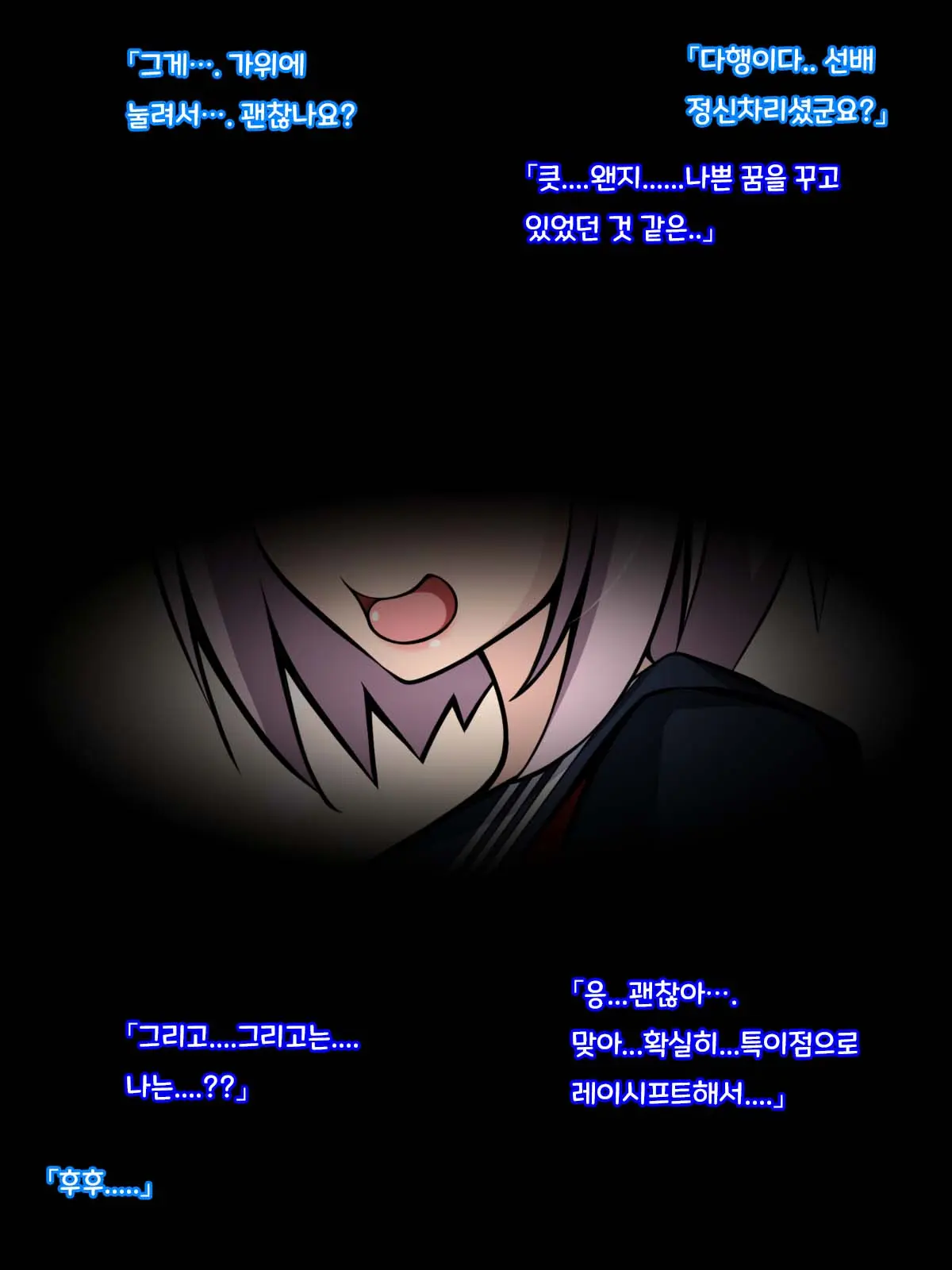 Netorare Tokuiten 2 ~Madamada (Tsuika De!) Netorarete Ita Servant Tachi~ | 네토라레 특이점 2 ~아직도(추가로!) 네토라레 당하는 서번트들~