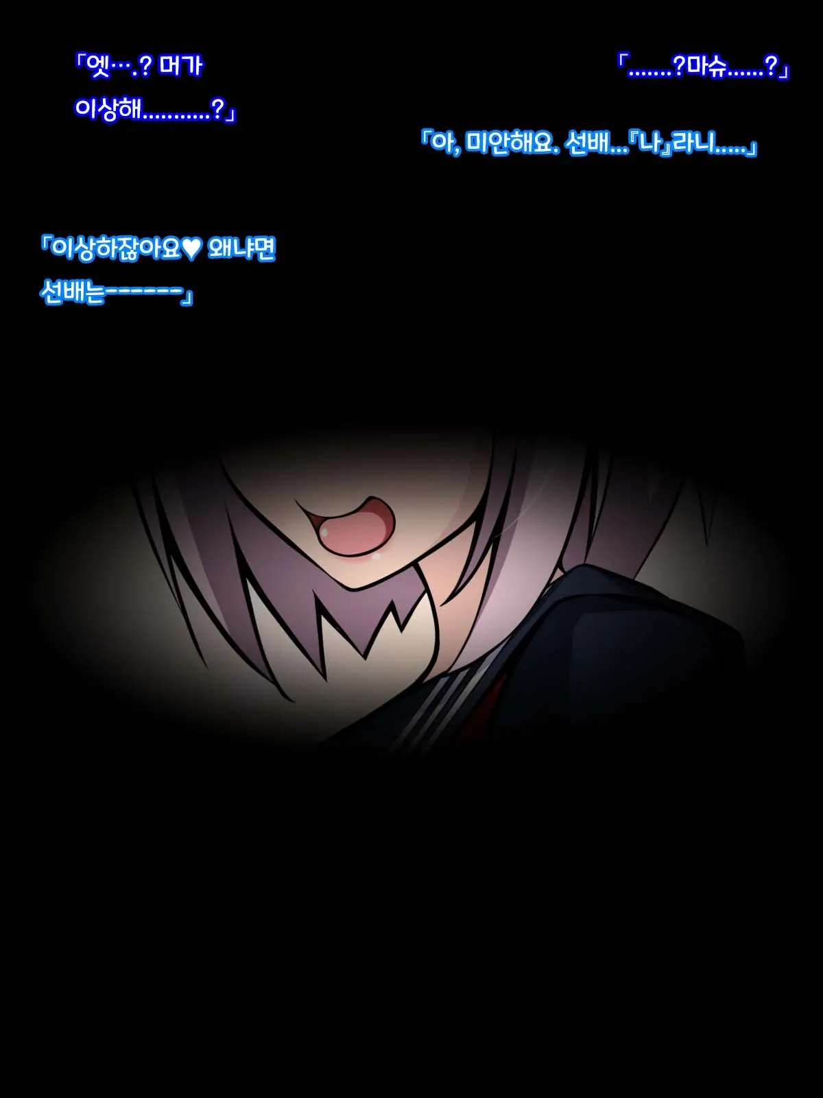 Netorare Tokuiten 2 ~Madamada (Tsuika De!) Netorarete Ita Servant Tachi~ | 네토라레 특이점 2 ~아직도(추가로!) 네토라레 당하는 서번트들~