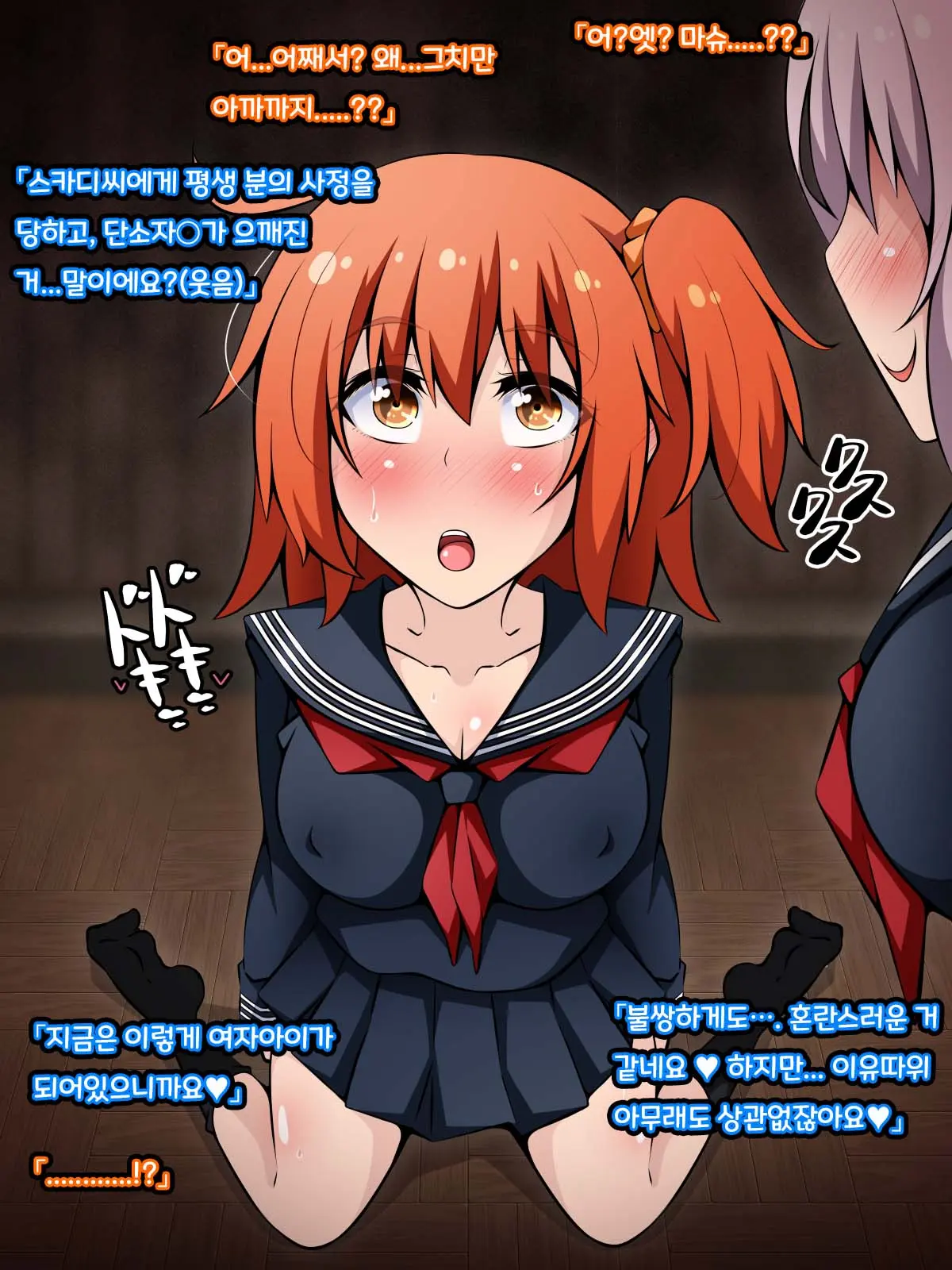 Netorare Tokuiten 2 ~Madamada (Tsuika De!) Netorarete Ita Servant Tachi~ | 네토라레 특이점 2 ~아직도(추가로!) 네토라레 당하는 서번트들~