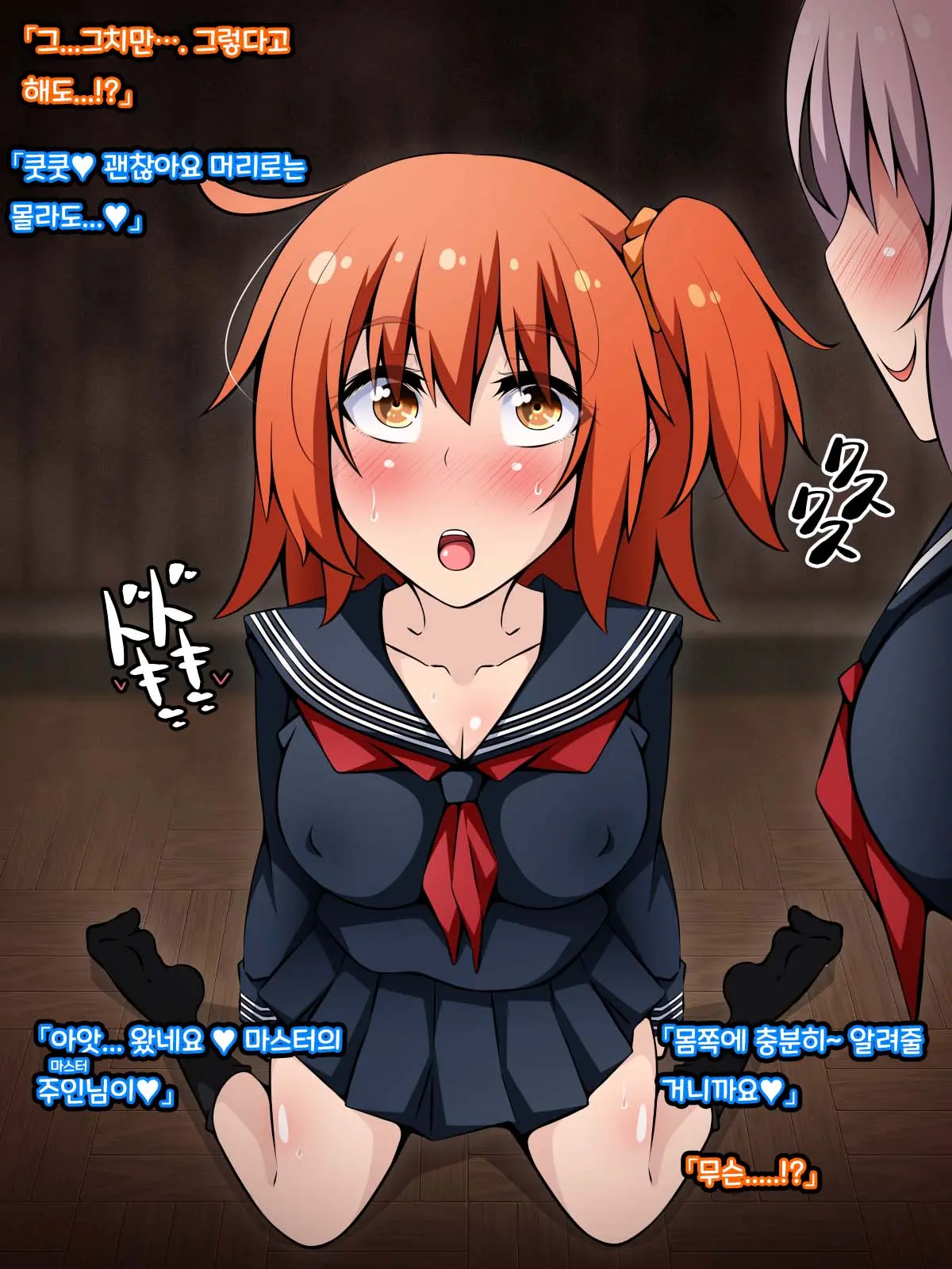 Netorare Tokuiten 2 ~Madamada (Tsuika De!) Netorarete Ita Servant Tachi~ | 네토라레 특이점 2 ~아직도(추가로!) 네토라레 당하는 서번트들~
