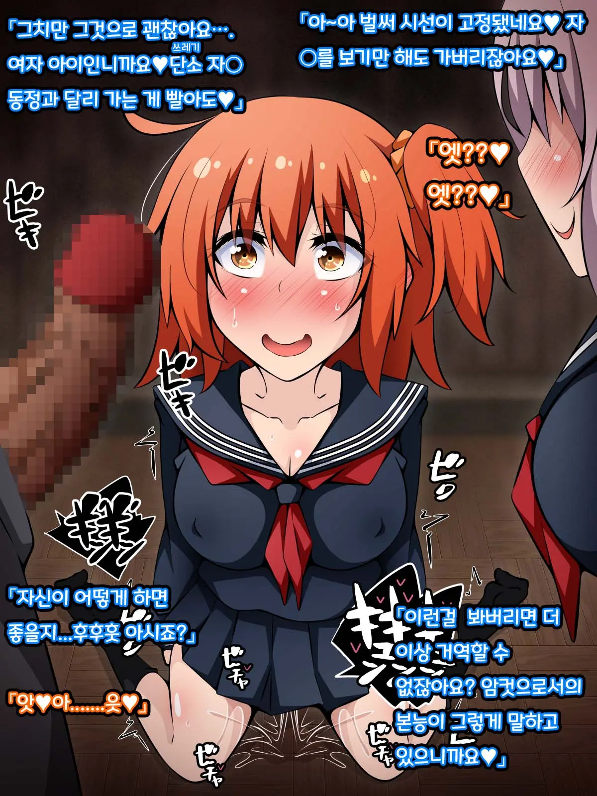 Netorare Tokuiten 2 ~Madamada (Tsuika De!) Netorarete Ita Servant Tachi~ | 네토라레 특이점 2 ~아직도(추가로!) 네토라레 당하는 서번트들~