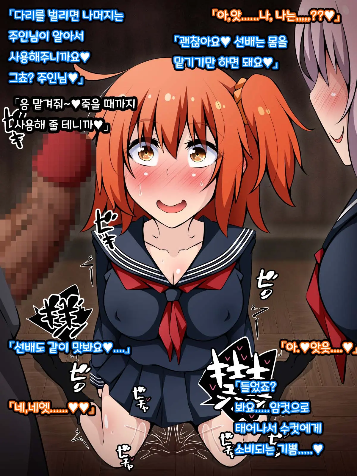 Netorare Tokuiten 2 ~Madamada (Tsuika De!) Netorarete Ita Servant Tachi~ | 네토라레 특이점 2 ~아직도(추가로!) 네토라레 당하는 서번트들~
