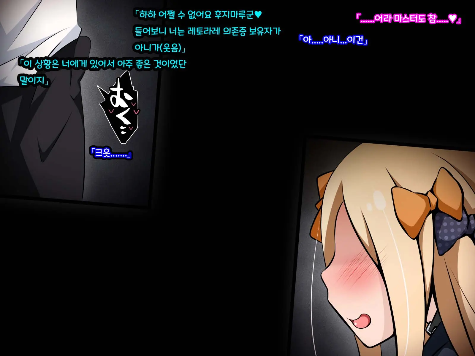 Netorare Tokuiten 2 ~Madamada (Tsuika De!) Netorarete Ita Servant Tachi~ | 네토라레 특이점 2 ~아직도(추가로!) 네토라레 당하는 서번트들~