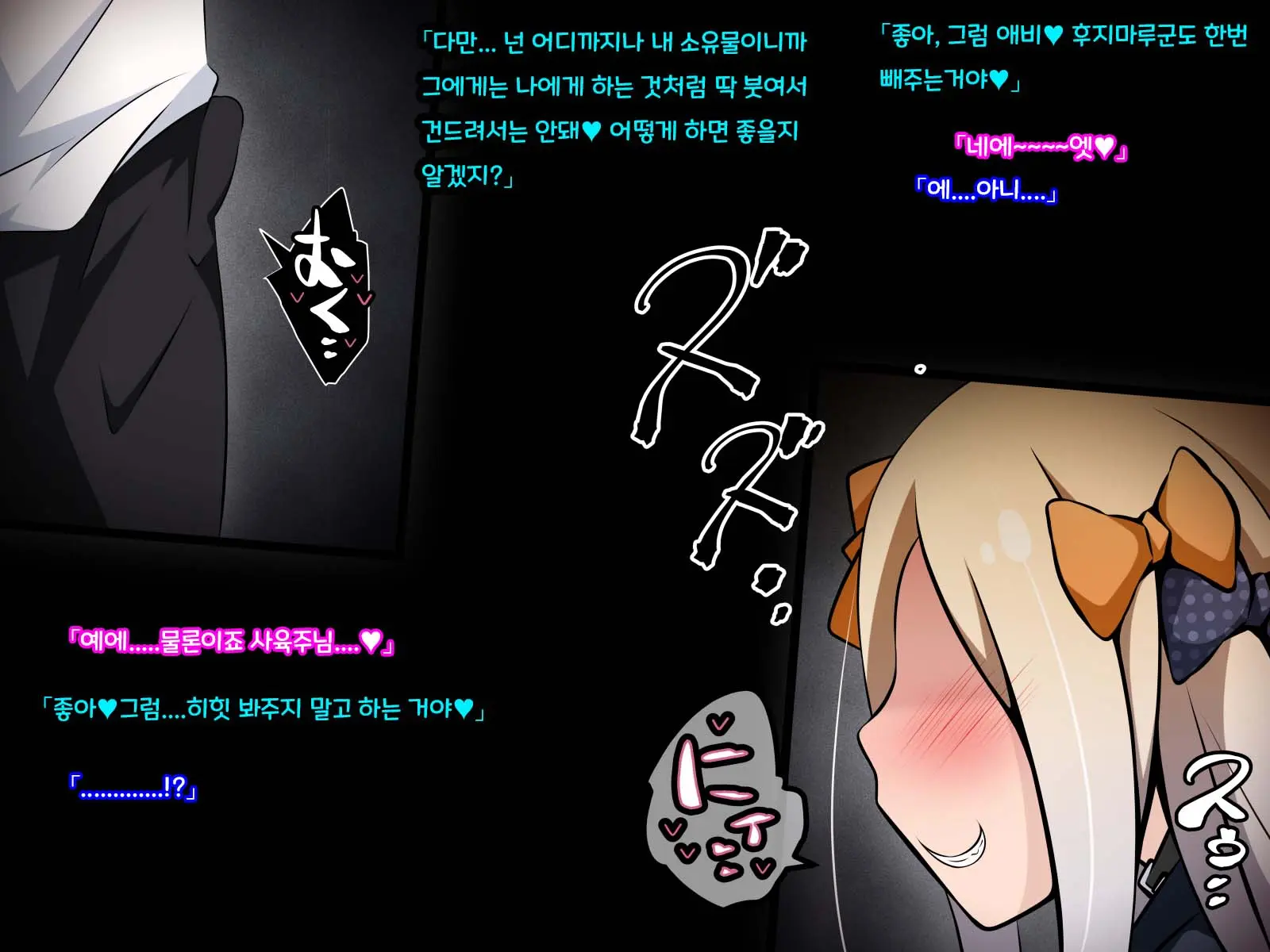 Netorare Tokuiten 2 ~Madamada (Tsuika De!) Netorarete Ita Servant Tachi~ | 네토라레 특이점 2 ~아직도(추가로!) 네토라레 당하는 서번트들~