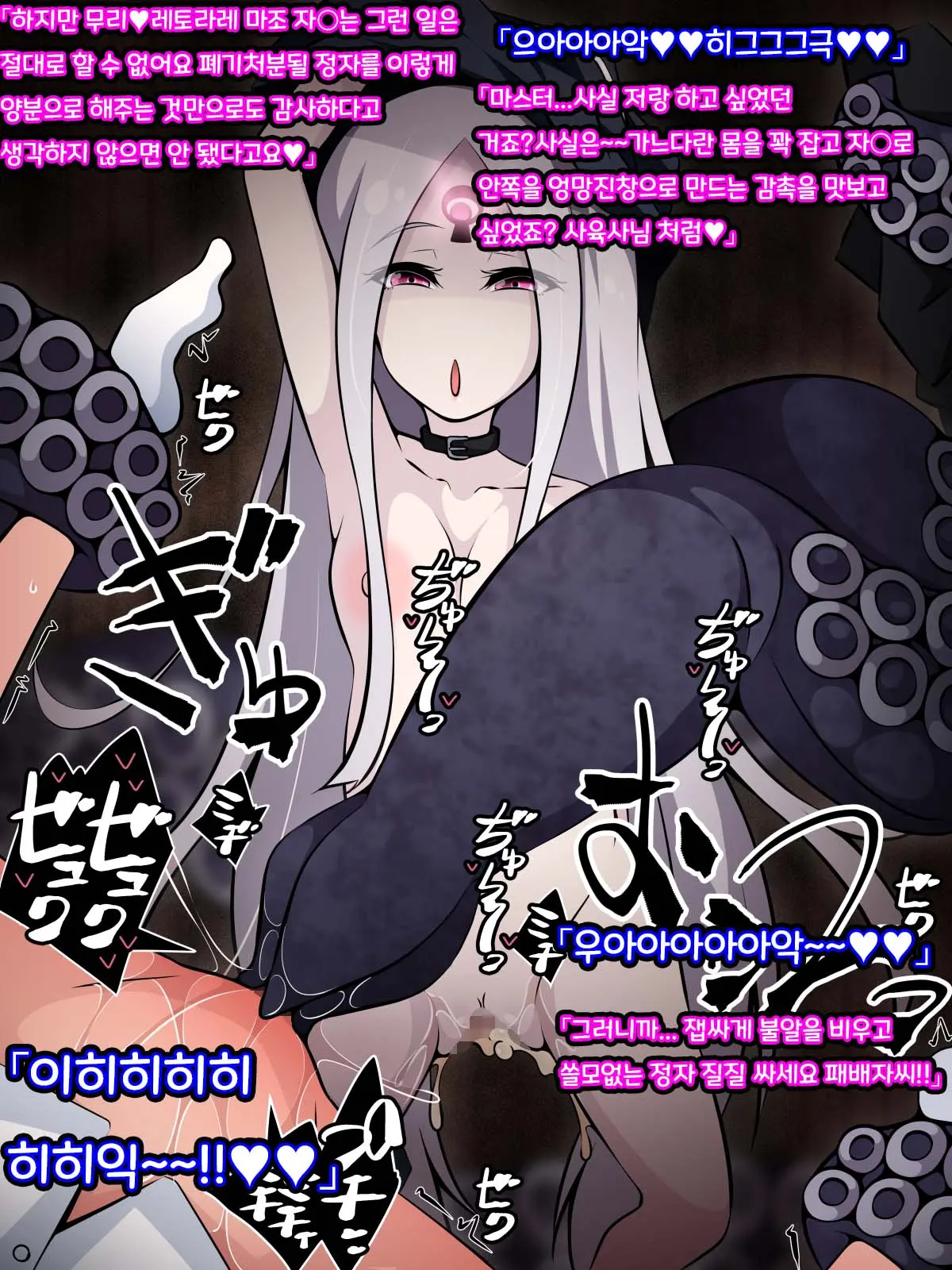 Netorare Tokuiten 2 ~Madamada (Tsuika De!) Netorarete Ita Servant Tachi~ | 네토라레 특이점 2 ~아직도(추가로!) 네토라레 당하는 서번트들~