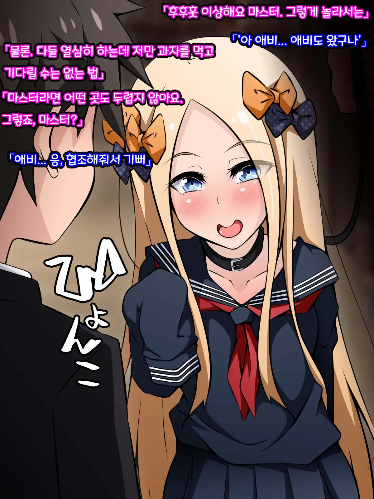 Netorare Tokuiten 2 ~Madamada (Tsuika De!) Netorarete Ita Servant Tachi~ | 네토라레 특이점 2 ~아직도(추가로!) 네토라레 당하는 서번트들~