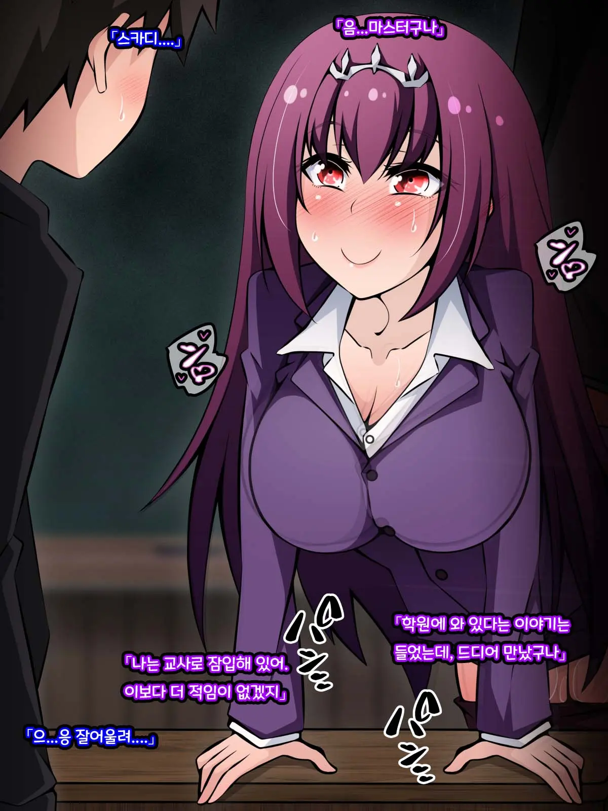 Netorare Tokuiten 2 ~Madamada (Tsuika De!) Netorarete Ita Servant Tachi~ | 네토라레 특이점 2 ~아직도(추가로!) 네토라레 당하는 서번트들~