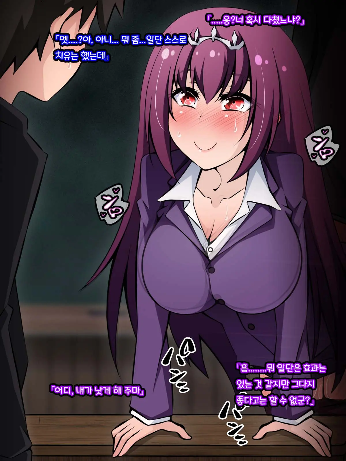 Netorare Tokuiten 2 ~Madamada (Tsuika De!) Netorarete Ita Servant Tachi~ | 네토라레 특이점 2 ~아직도(추가로!) 네토라레 당하는 서번트들~